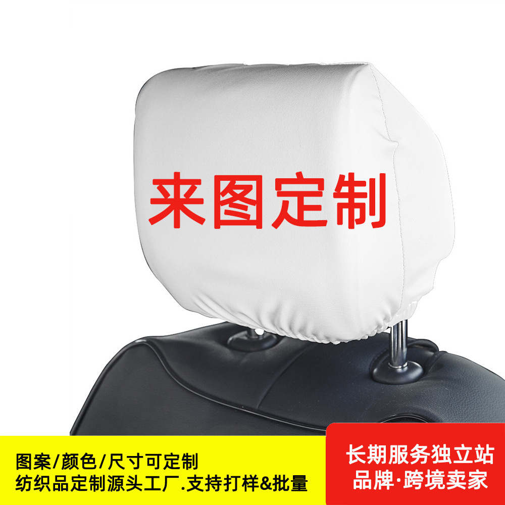 Funda de asiento de coche de tela elástica saludable de 190 g, universal para todas las estaciones, funda de tela publicitaria para asiento de taxi, patrones personalizables.