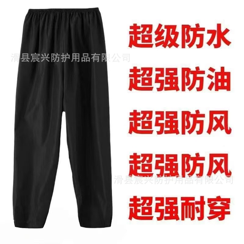 加强防水裤刮不坏防水耐磨灰尘耐脏男女同款防水裤黑色防水防油裤