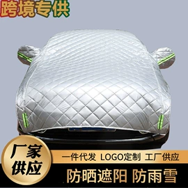 汽车车衣;汽车遮雪挡