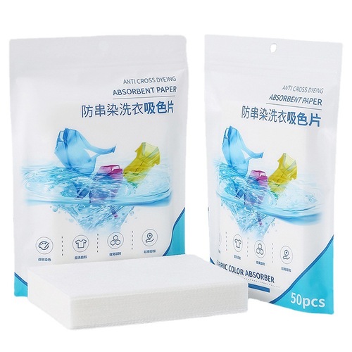 Home laundry anti-dye cloth masterbatch 50 pieces, anti-cross-dye color-absorbing tablets for washing machine clothes, anti-dying color-absorbing tablets, cotton