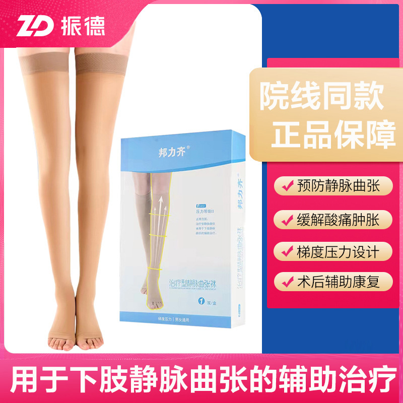 Zhende medical varicose elastic socks for men and women after treatment of postoperative calf anti-thrombosis compression socks