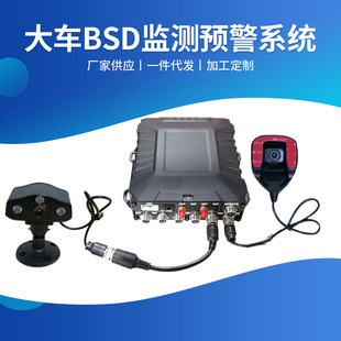 5g Vehicle Monitoring Driving Auxiliary Fatigue Driving Warning System Driving Bsd Monitoring Warning System