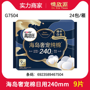 Wholesale Kotex Island Luxury Cotton Soft 240mm×9 Pieces Cotton Platinum Thin Daily Sanitary Napkin G7504