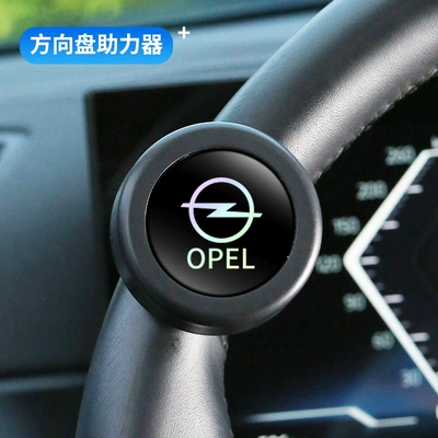 Steering wheel booster Accessory - opel