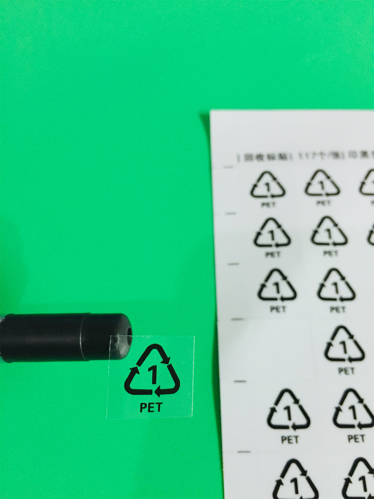 现货 透明出口用1PET环保贴塑料瓶类可循环不干胶标签贴PET回收标