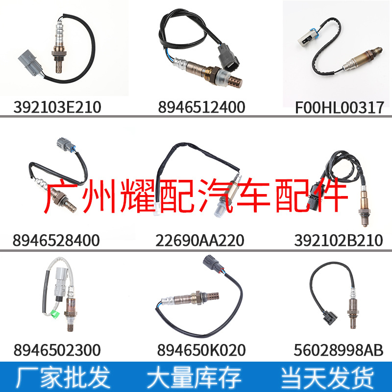 Kislorod sensorlari Hyundai, Toyota, Chevrolet, Buick, Subaru, Cadillac, Opel, Volkswagen va Volvo uchun mos keladi