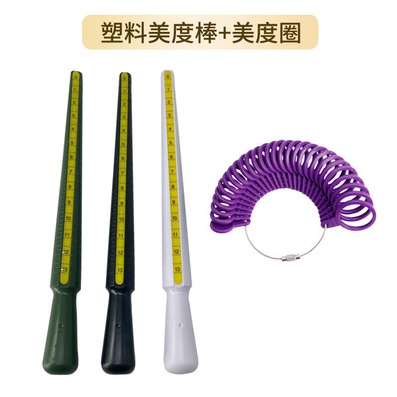 塑料戒指棒美码 整形修复棒矫正尺寸大小号码调节测量圈金店工具