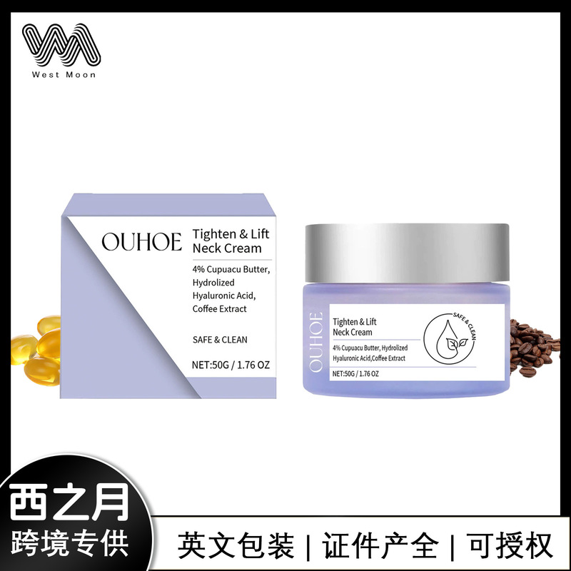 OUHOE頚部ケアクリーム頚部保湿みずみずしい潤いなめらかな首クリーム|undefined