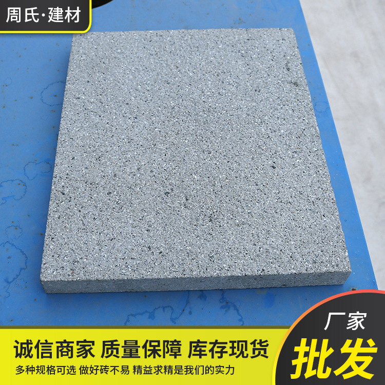 PC仿石芝麻灰 仿花岗岩路面砖 仿石砖 PC砖 PC仿石材 芝麻灰PC砖