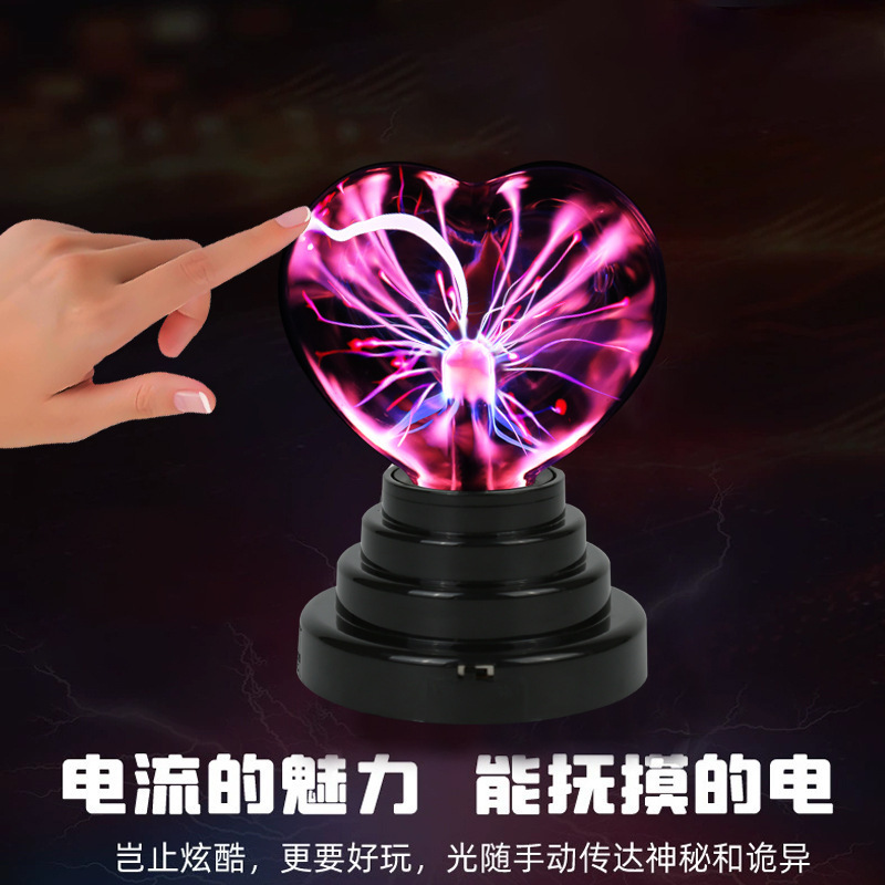 Plasma Ball Lamp Magic Ball Flash Lamp Electrostatic Ball Electrostatic Magic Ball Touch Induction Magic Lamp Lightning Glow Ball Plasma Ball Lamp Magic Ball Flash Lamp Electrostatic Ball Electrostatic Magic Ball Touch Induction Magic Lamp Lightning Glow Ball