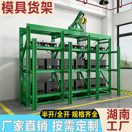 架模具货架重型仓储式注塑抽屉全开式货架三层四格全开半开