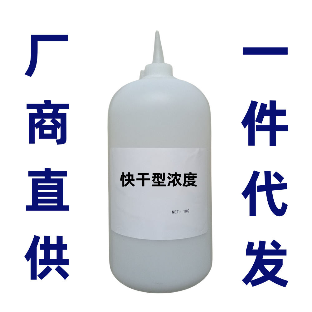 直供海绵速干粘合剂 泡沫瞬干胶水 泡绵软性快干胶水