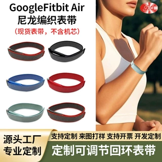 Google Fitbit Air运动手环表带谷歌Fitbit Air尼龙编织回环表带