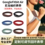 fitbit编织运动尼龙表带