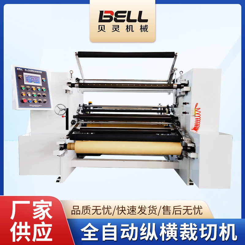 全自动纵横裁切机无纺布横切机全自动pvc皮革薄膜pet膜裁切机厂家