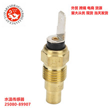 ����ˮ�´�����   25080-89907 2508089907 2131083 1T1154 TS391