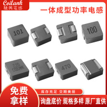 現貨0530電感2.2UH車規大電流10UH一體成型電感功率電感貼片電感
