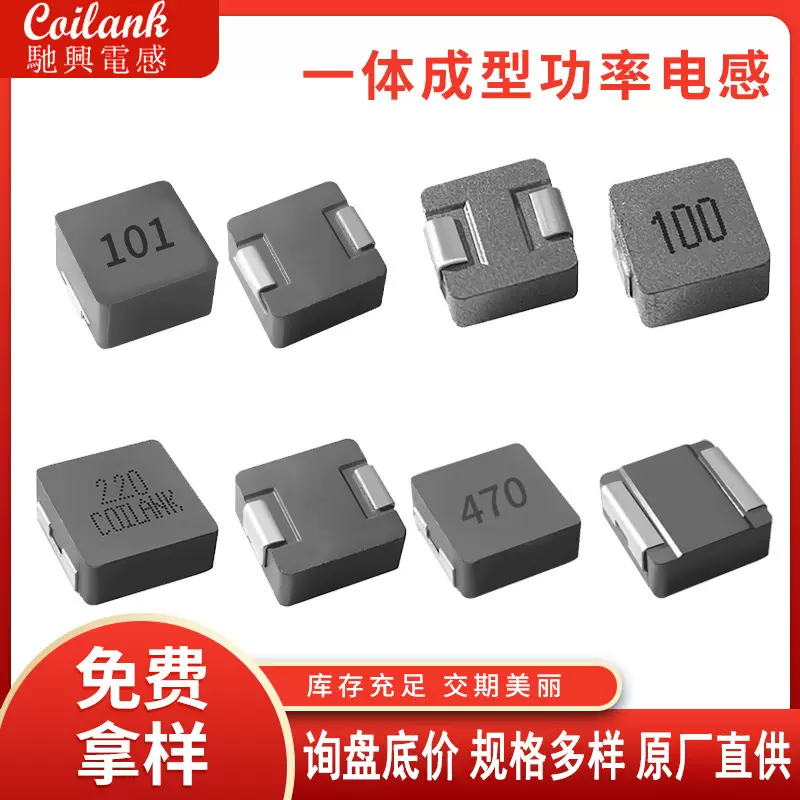 现货0530一体成型电感1uH2.2uH3.3uH10uH大电流功率贴片工业级