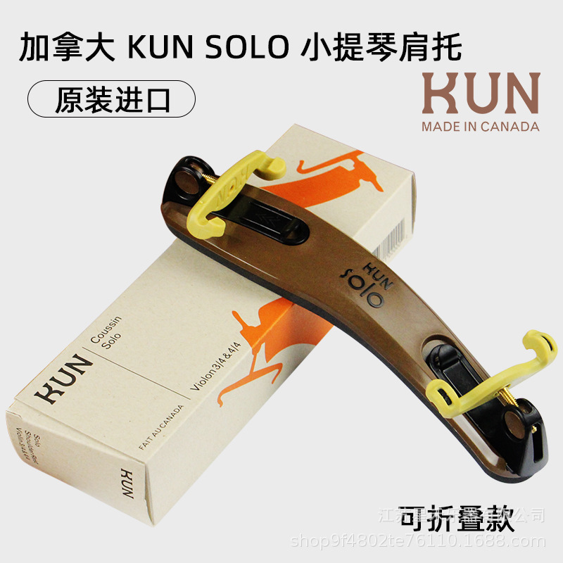 Canada KUN Violin Shoulder Pad SOLO Solo Orchestra Choose 4/4 3/4 Shoulder Pad Canada KUN Violin Shoulder Pad SOLO Solo Orchestra Choose 4/4 3/4 Shoulder Pad