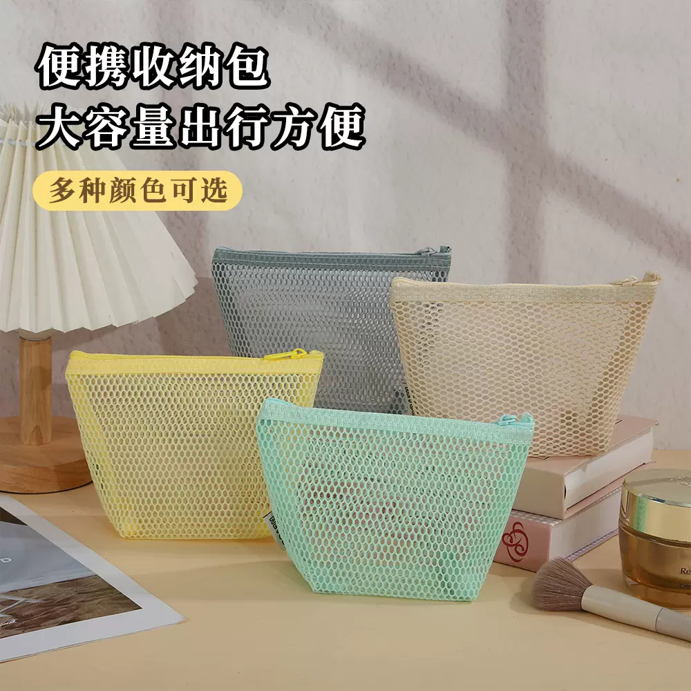 多巴胺立体三角网格收纳包大容量女式便携杂物零钱收纳袋口红化妆