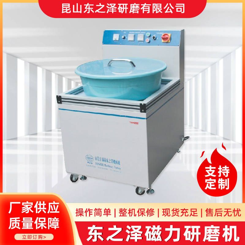 磁力抛光机不锈钢抛光研磨清洗抛光机五金振动抛光机磁力研磨机