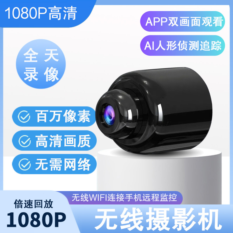 360度パノラマ死角のないモニター無線家庭用携帯電話遠隔hd監視カメラ超清夜視|undefined