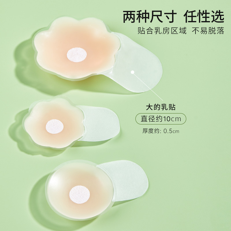 Parche de silicona para el pecho para mujer, cabestrillo de parche fino para levantamiento de senos, parche para pezones antigolpes, vestido de novia, parche invisible para el pecho pequeño
