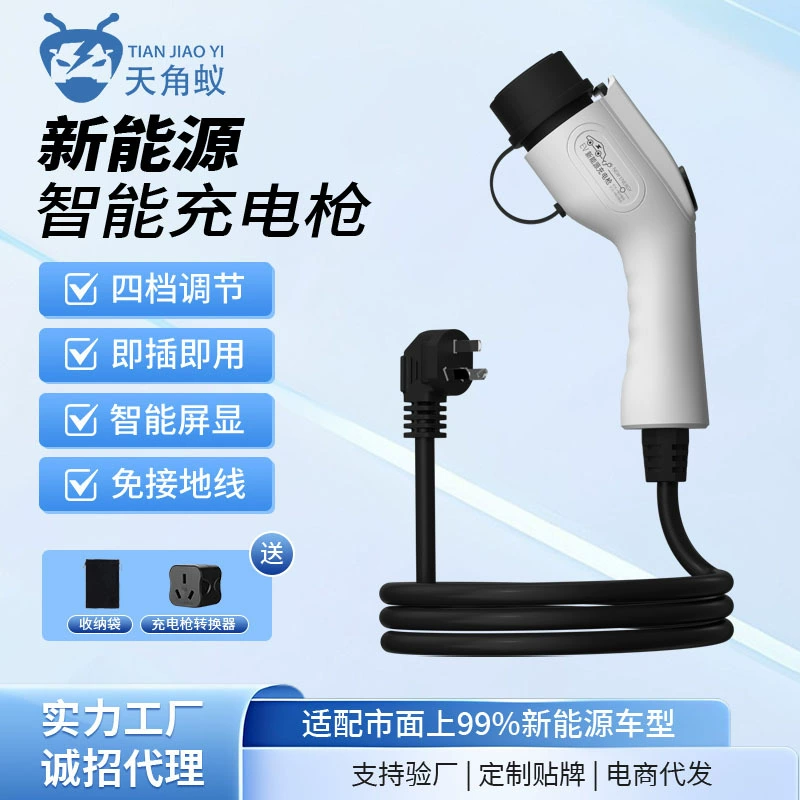 Новая портативная зарядная станция для электромобилей, бытовой зарядный пистолет 16А 3.5кВт/7кВт, универсальный тип