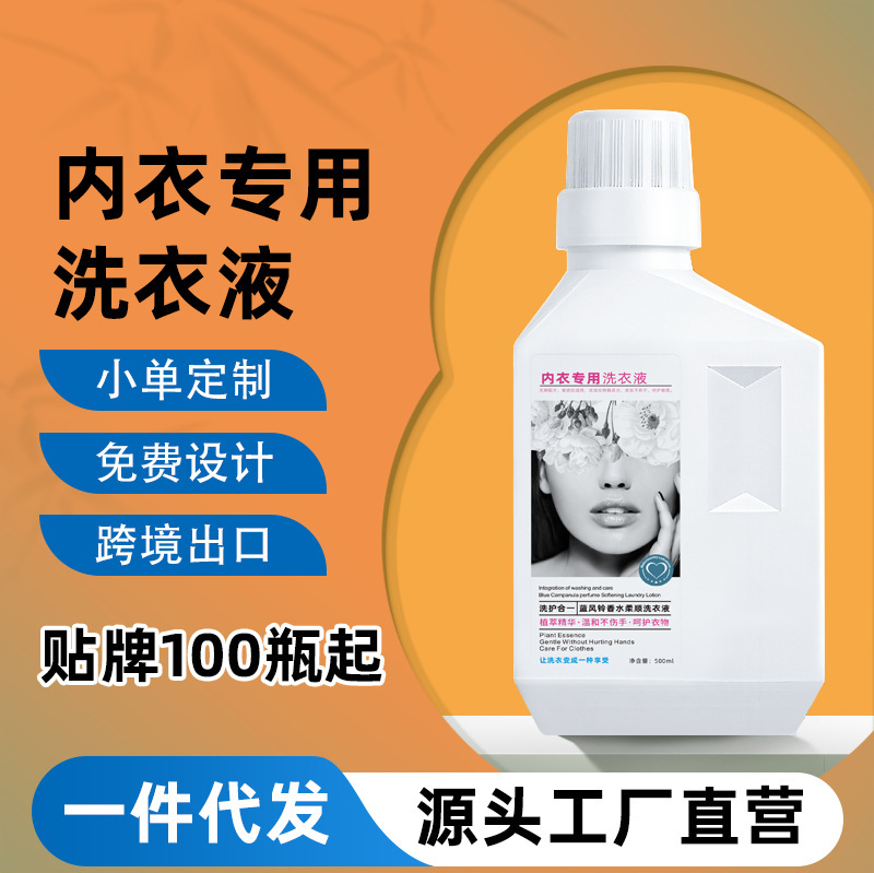 浦亿内裤清洗液内衣内裤洗衣液女士专用抑菌抗菌去除血渍除臭手洗|undefined