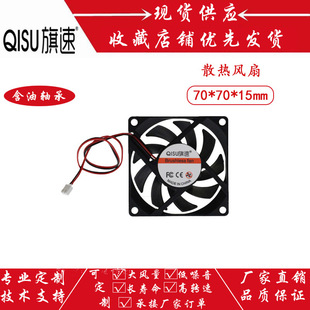 �S��ֱ�N 7015ɢ���L��5V12V24V �����S�� ͶӰ�x�՚�������L��