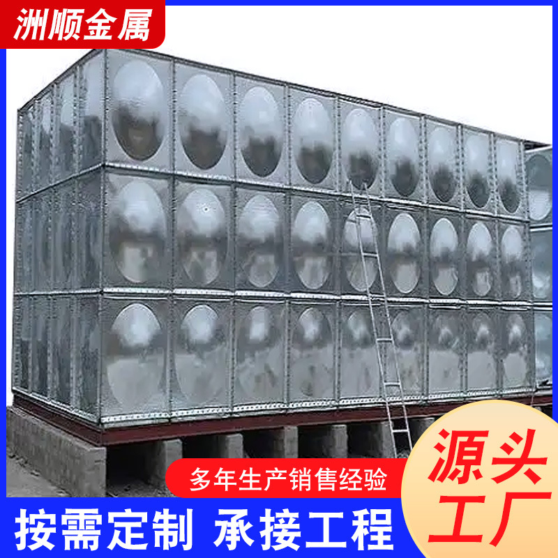 厂家供应组合式镀锌钢板水箱保温消防热镀锌水箱人防镀锌板水箱