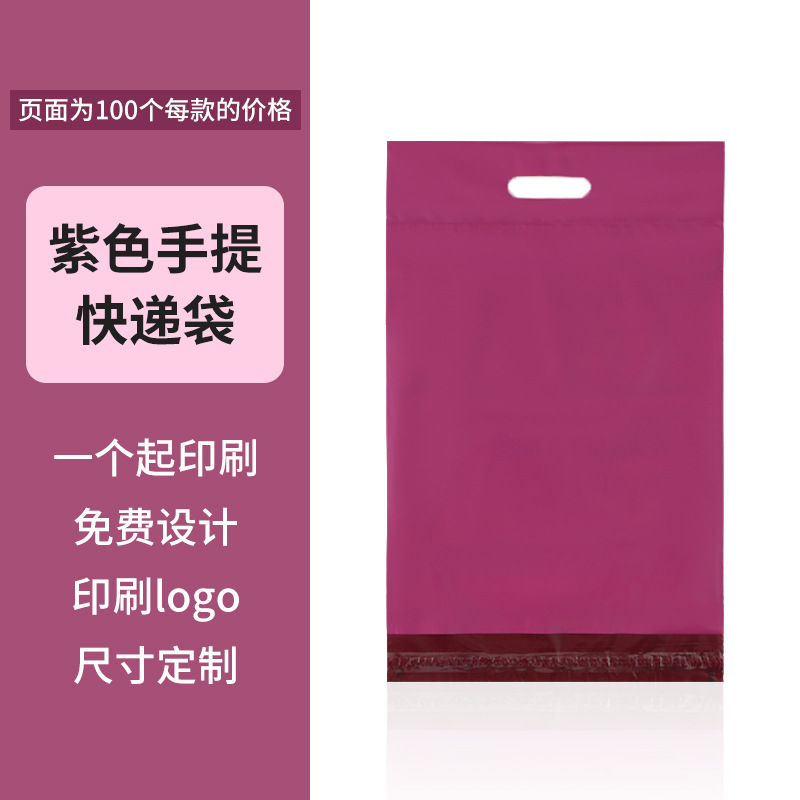 Bolsa de mensajería portátil de color de material nuevo embalaje de comercio electrónico grueso ropa impermeable bolsa de correo urgente al por mayor
