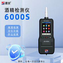 酒安6000S 酒精检测仪查酒驾专用无需预热专用检测仪打印一体