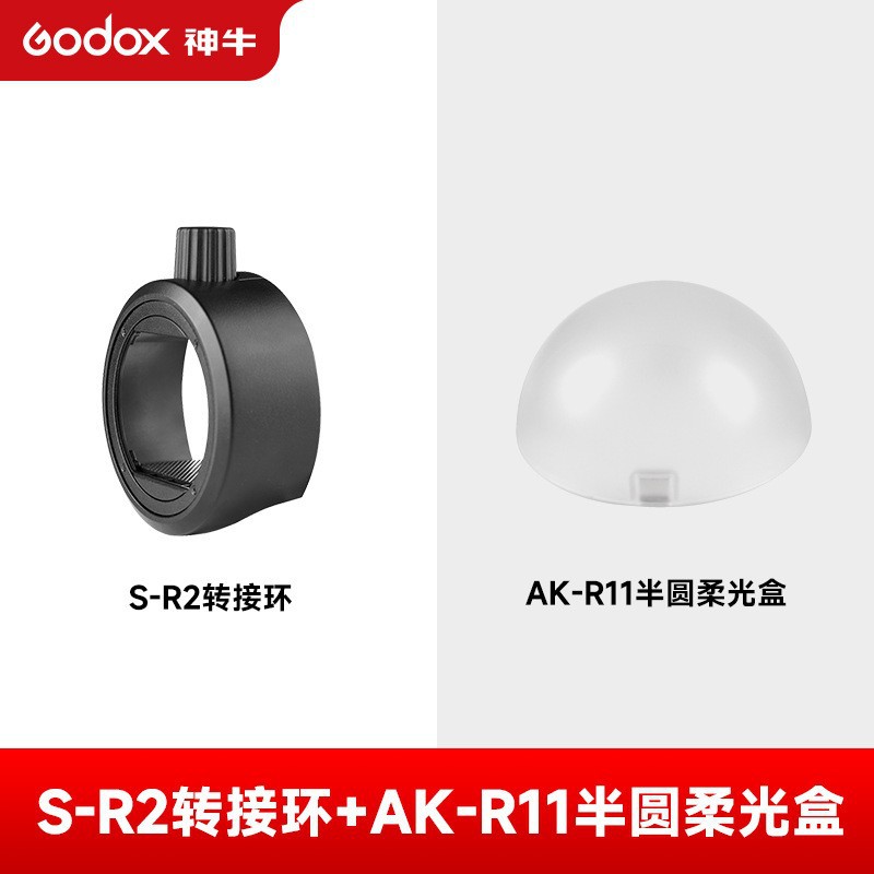 Ak-r11+s-r2 adapter ring