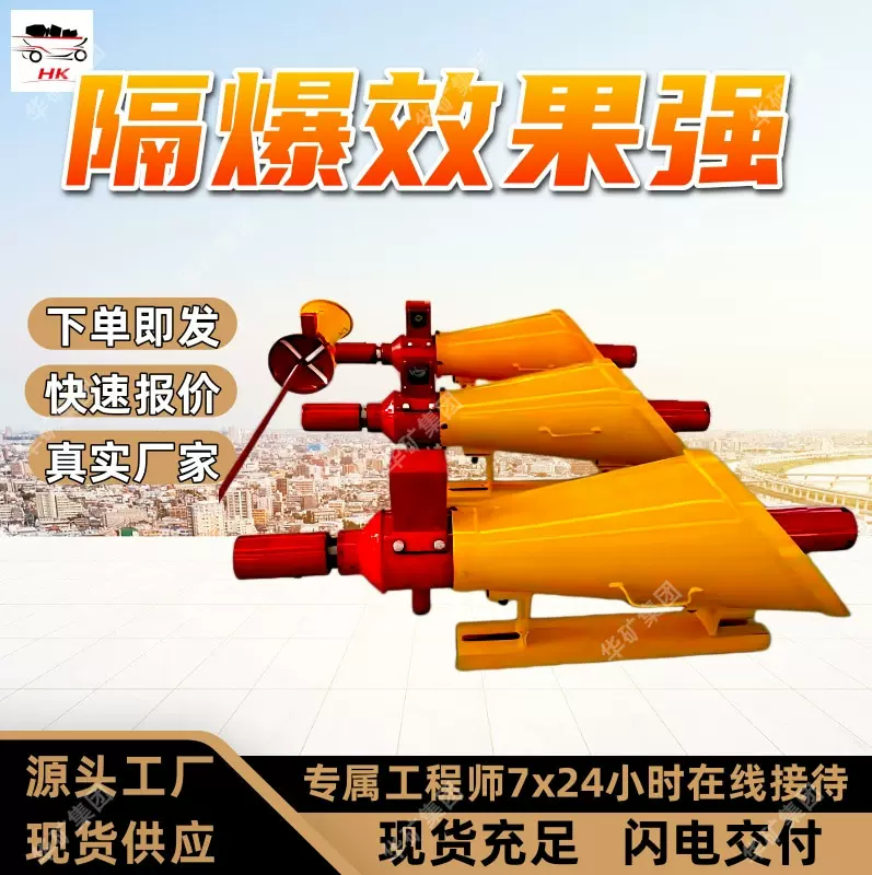 矿用自动隔爆装置安装便捷自动隔爆装置ZGJFHS35/2自动隔爆装置