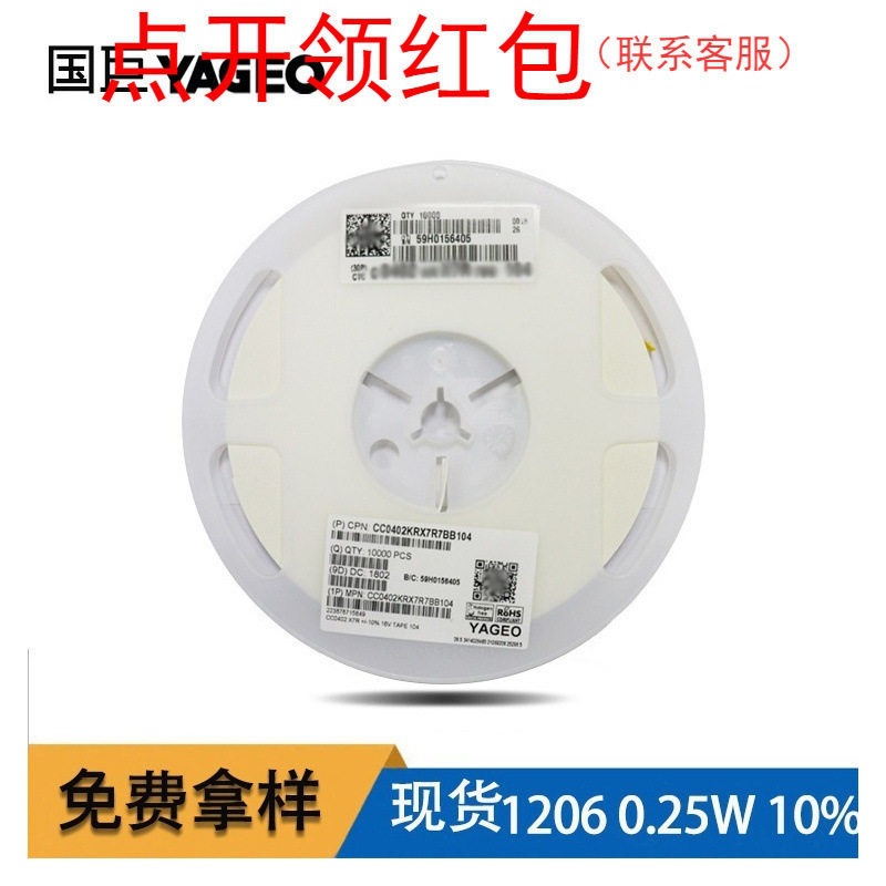RC0805FR-07243KL 国巨芯片电阻器 0805 243KΩ ±1% 0.125W