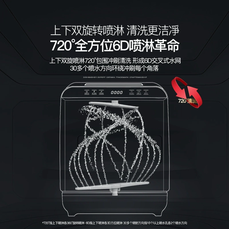  8 people in De Shi chefs with large -capacity dishwashing machines Intelligent fully automatic small home hot air drying, drying, disinfection, sterilization, sterilization and sterilization