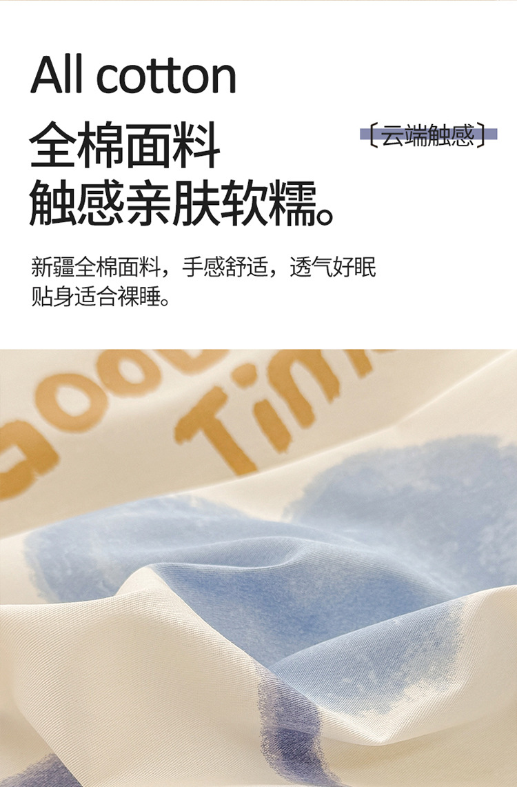 四件套-奶油爱心_05.jpg
