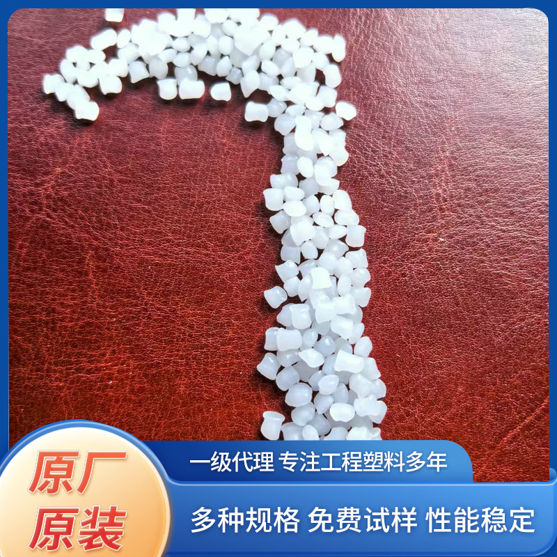 PP 燕山石化 7726H半透明料