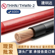 THHN尼龙护套电缆线THWN-2美国标准电线UL83认证建筑布线定制
