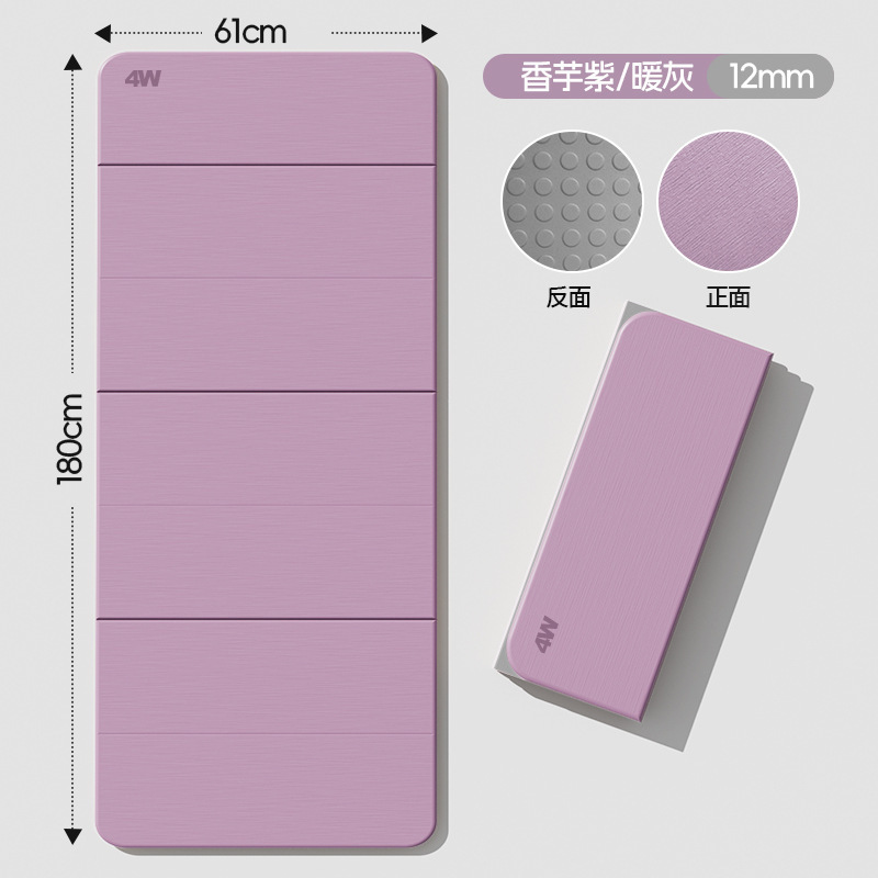 瑜伽垫可折叠纯色跳操训练垫家用户外两用健身防滑垫学生礼品|undefined