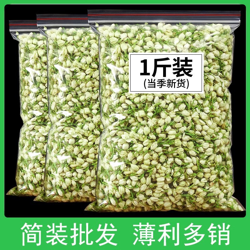 Jasmine Tea, New Tea, Natural Premium Strong-Flavor Type, Loose-Packed Dried Jasmine Buds, Tea Leaves for Pregnant Women for Natural Birth Jasmine Tea, New Tea, Natural Premium Strong-Flavor Type, Loose-Packed Dried Jasmine Buds, Tea Leaves for Pregnant Women for Natural Birth