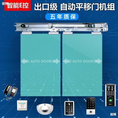 Automatic doors Electric Glass door automatic Sliding door Crew a complete set Credit card fingerprint password automatic Induction Opener