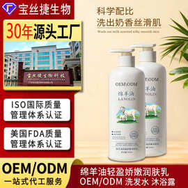 保湿霜秋冬补水滋润护肤霜oem化妆品身体乳定制澳洲绵羊油100g
