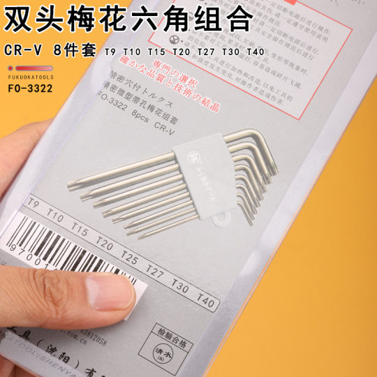 Fukuoka 3322 Torx Hexagon Wrench Combination L Wrench Manual Maintenance Tool Household Dual-purpose Torx Screwdriver
