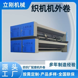 缝前设备;服装机械设备;纺织辅助设备