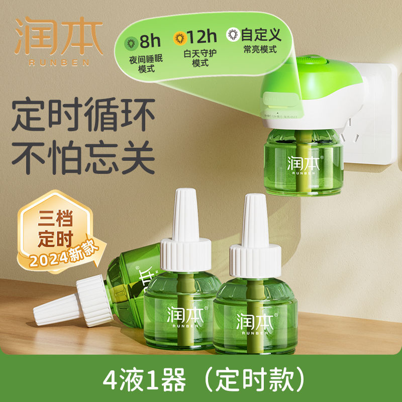 [클래식 그린 3단 타이밍] 무향 4액 + 1디바이스