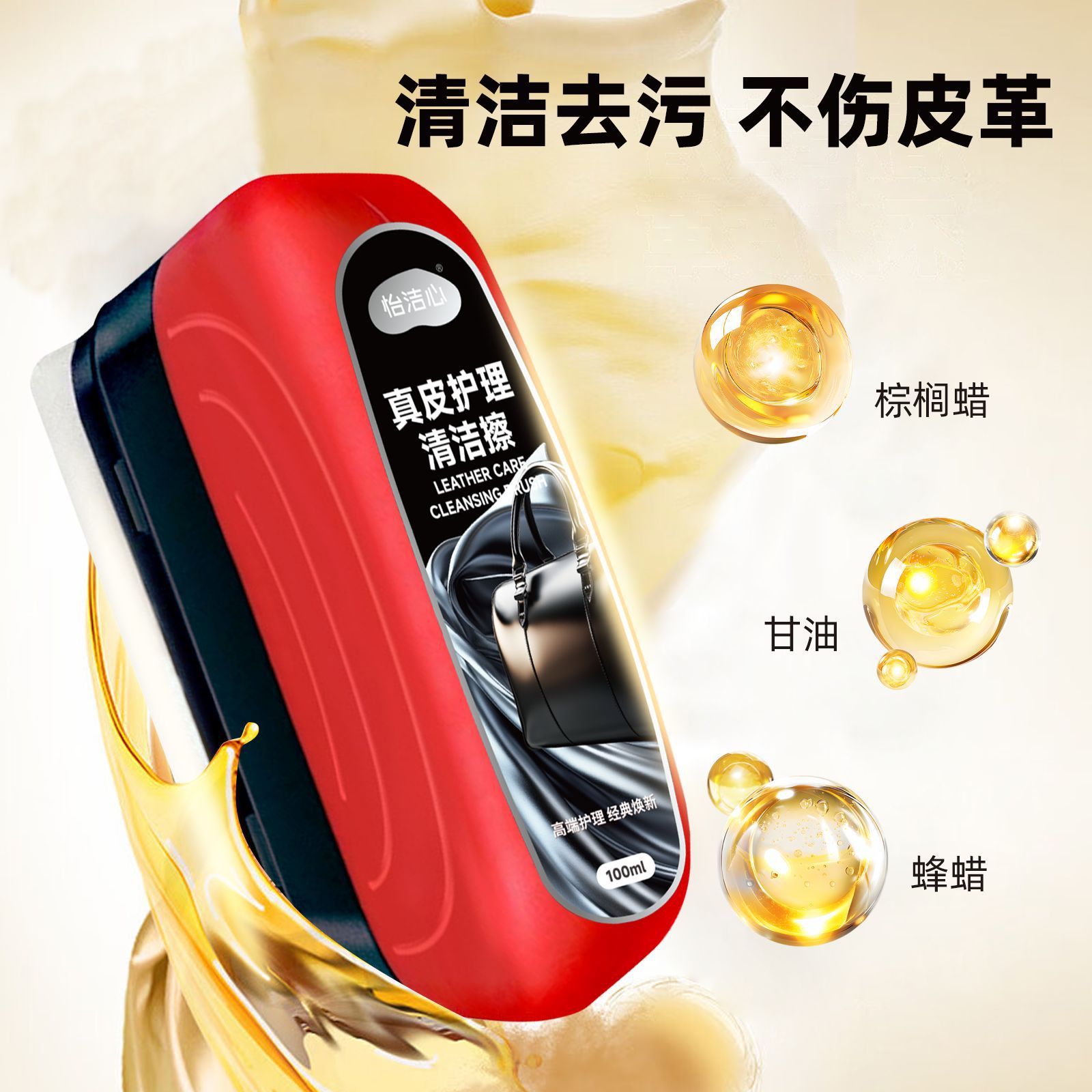 Cuidado de cuero limpio limpio limpio renovación de cuero limpio limpio para automóviles limpieza de cuero cepillo de limpieza