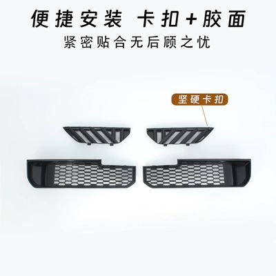 Automobile anti-insect net Quick-Release Clip-On Glue-Free Water Tank