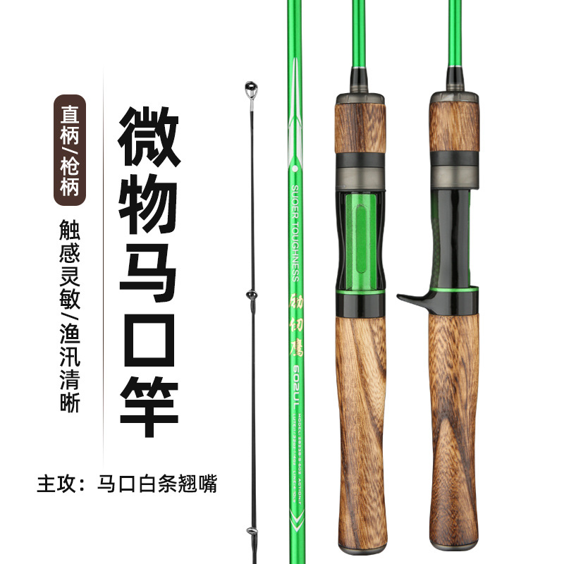 Caña de caballo de madera sólida ultra suave ul microcaña Luya 1.68m 1.8m 1.98m material de carbono mango recto